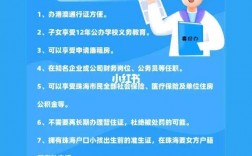 2024年老人户口迁入珠海好处