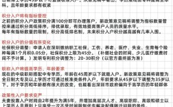 2025年怎样入深圳户口要求