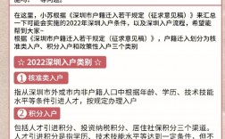 2024年符合深圳市入户条件