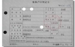 深圳市集体户口本首页怎么拿