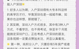 没有学历怎么入深圳户口