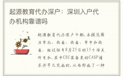 深圳深圳教育入户靠谱吗