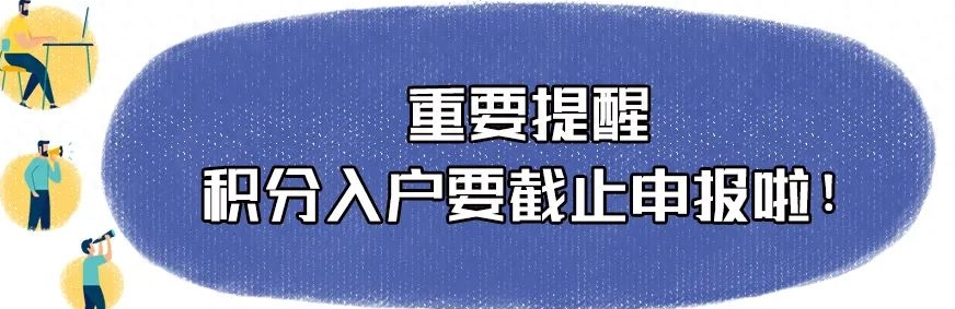 深圳落户政策2023年最新版-图2