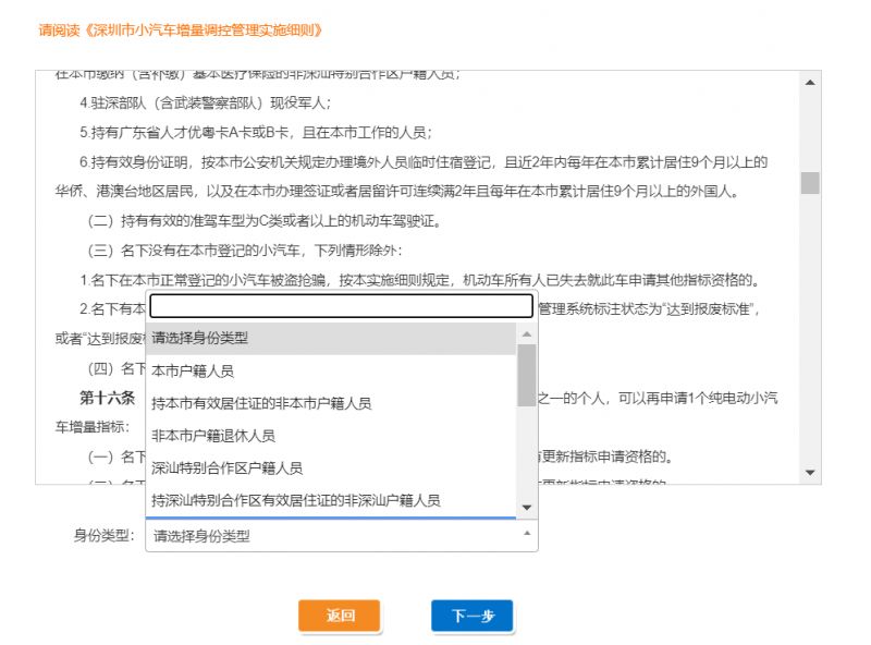 深圳毕业生接收个人网上测评和申报指南-图1