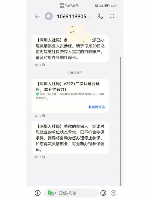 入深户一定要指标短信吗-图1