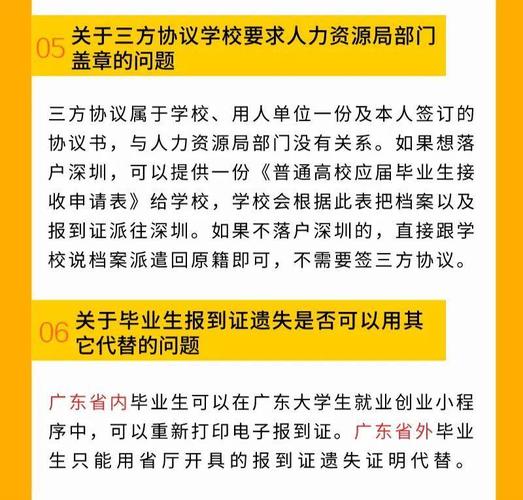 深圳毕业生接收只能是应届毕业生吗？-图1