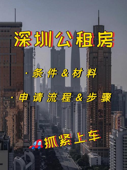 深圳租房可以落户吗-图1