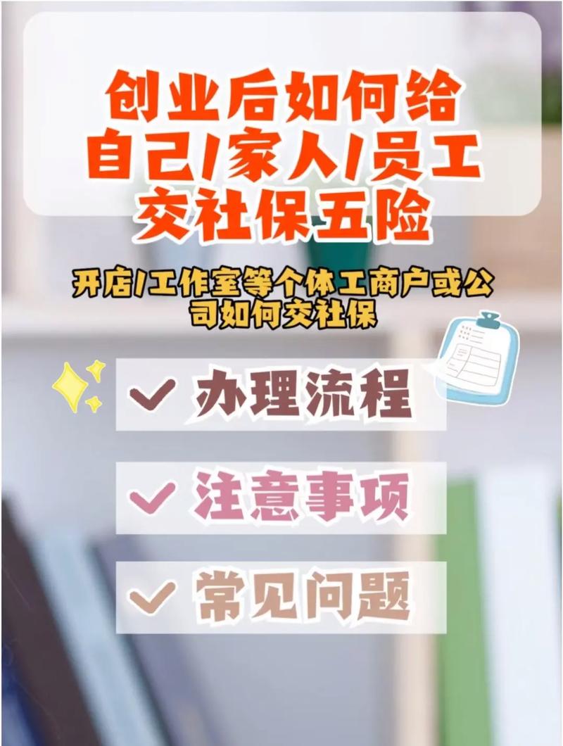 深圳集体户也是可以自己交社保的吗-图1