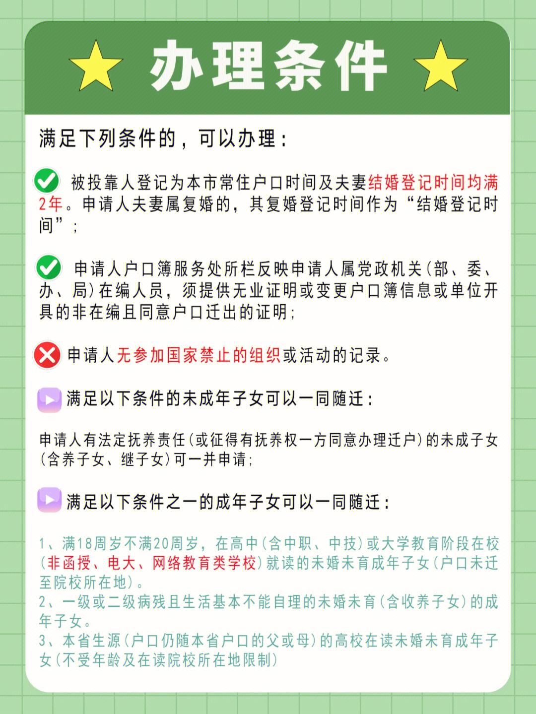 深圳24年落户(深圳入户2024最新政策)-图1