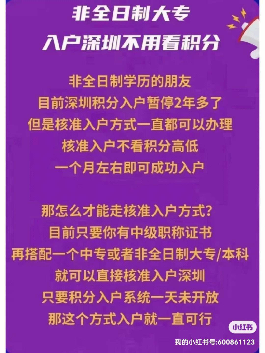 深圳入户高级职称难考吗(2024年深圳职称评审公告)-图1