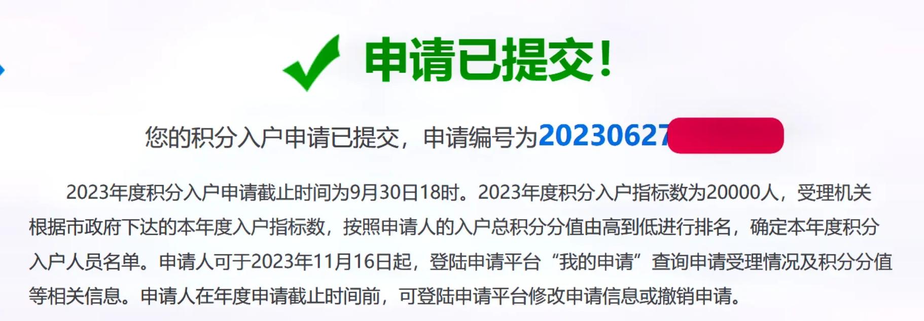 深圳积分入户系统何时开通(深圳人才引进系统官网)-图1