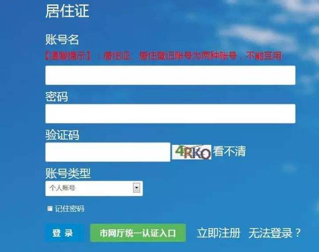 深户入户申请报系统登录(代办入深户的正规公司)-图1