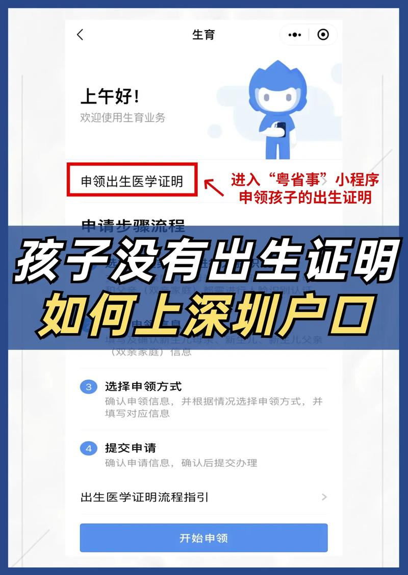 怎么能进深圳户口(深圳落户需要什么条件)-图1