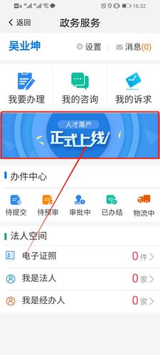 人才入户网上申报系统(海口人才落户办理流程)-图1