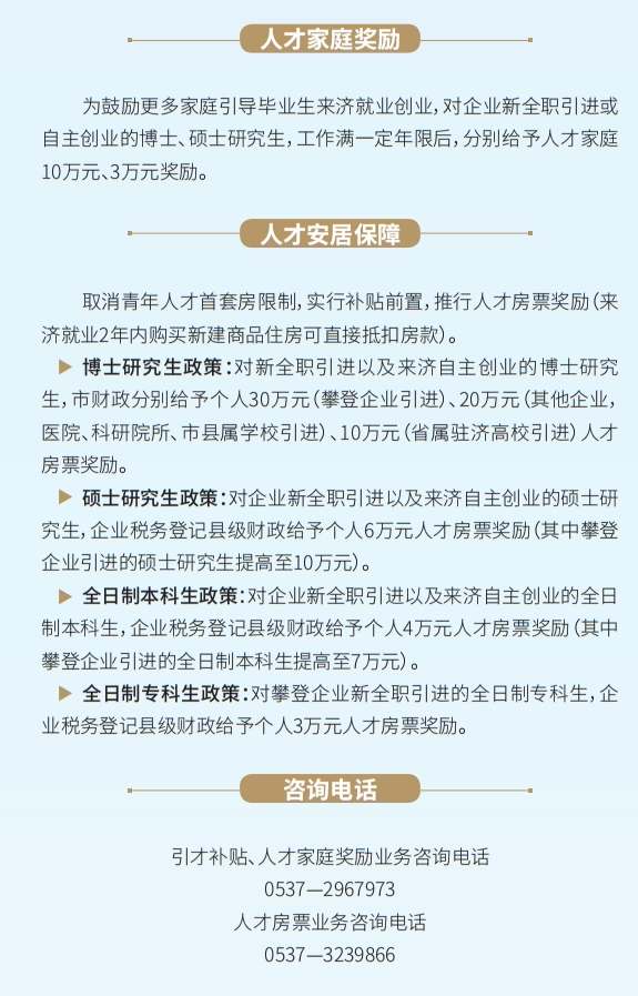 2024年深圳市人才引进政策(深圳入户2024最新政策)-图1