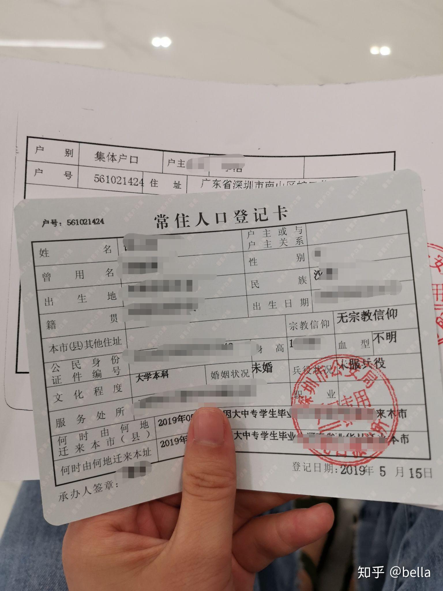 深圳派出所落户需要材料(深圳落户需要什么条件)-图1