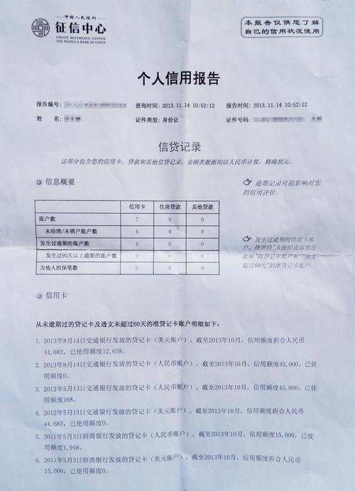 征信不好能入深圳户口吗(深圳落户征信不通过怎么办)-图1