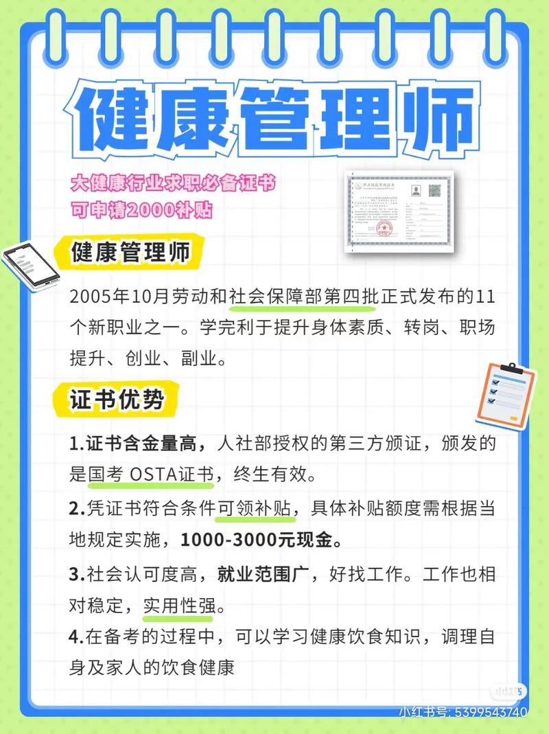 深圳健康管理师指定报名机构(深圳健康管理师报考条件)-图1