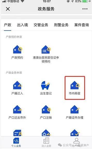 深圳户口迁入要求(深圳落户需要什么条件)-图1