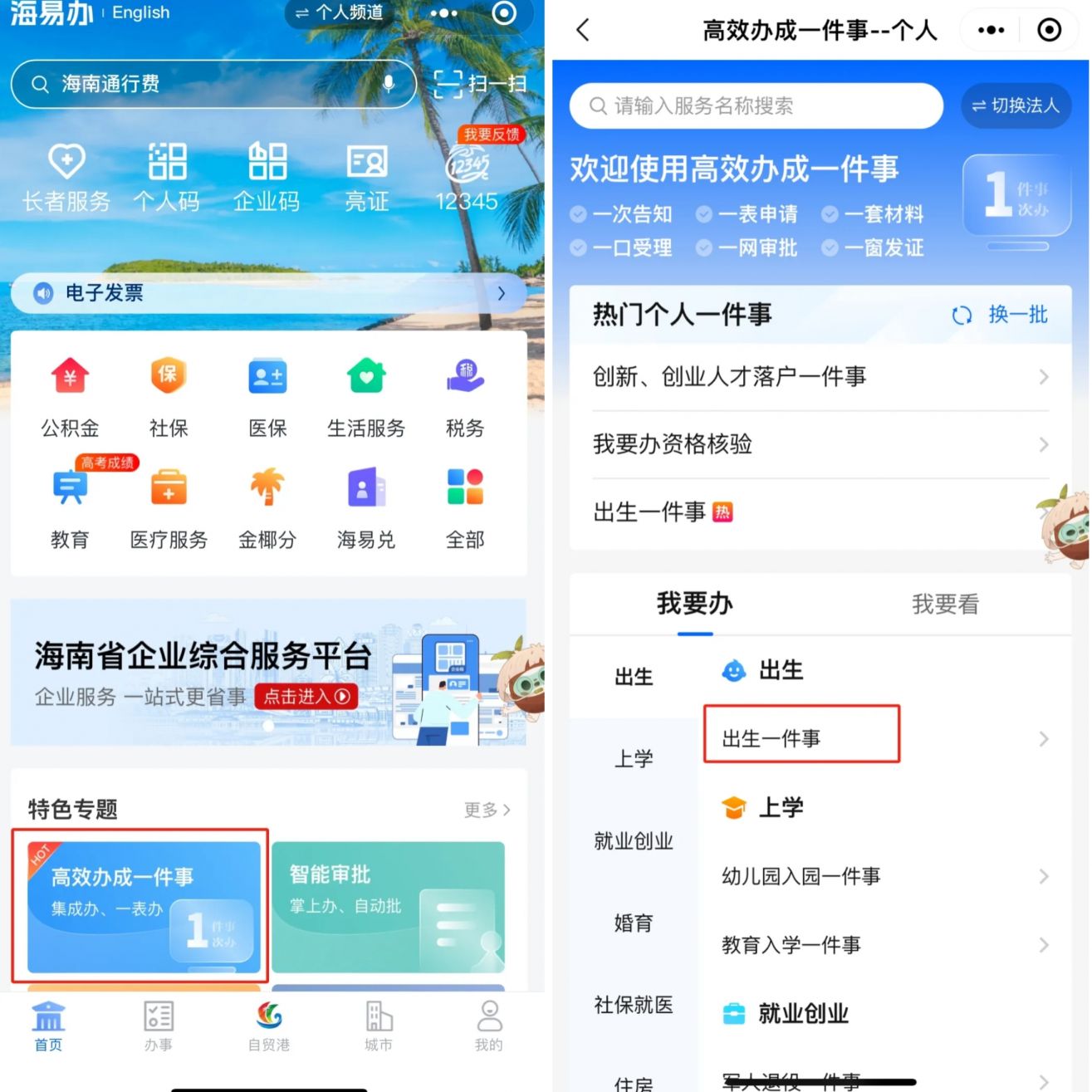 网上代办入户是真的吗(代办入深户的正规公司)-图1