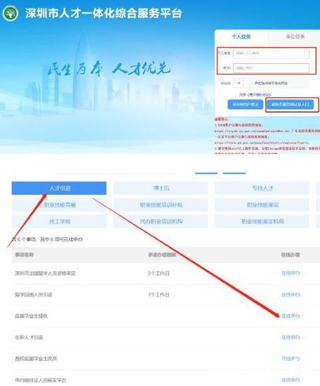 深圳人才入户(深圳人才引进网官网)-图1
