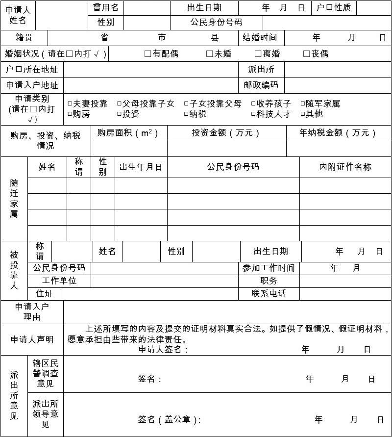 深圳入户需要什么资料(怎么入户深圳)-图1