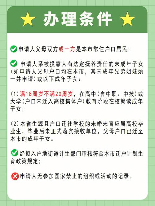 迁入深圳户口需要什么条件(深圳入户2024最新政策)-图1