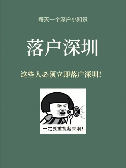 深圳花钱入户靠不靠谱(深圳入户代理机构费用一般多少钱)-图1