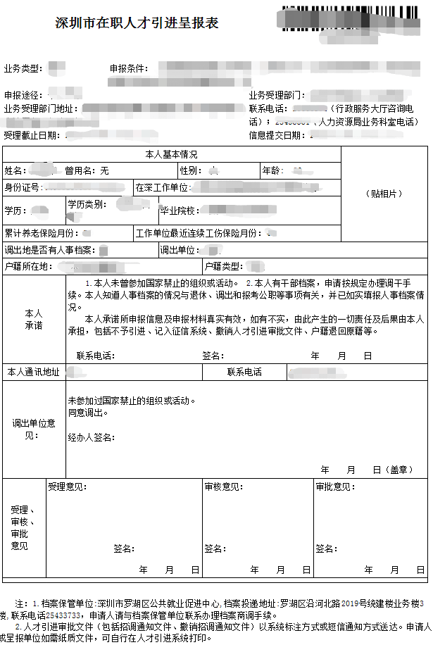 大专学历可以直接入户深圳吗-图1