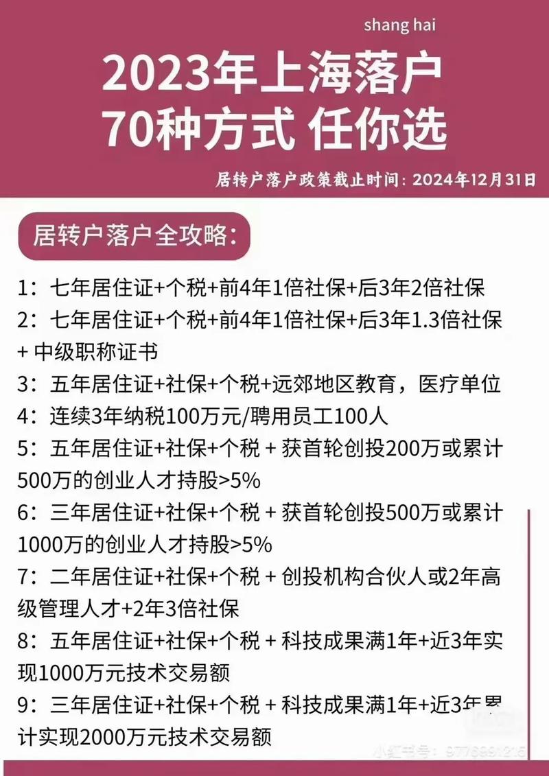 入户新政策全面放宽了吗-图1