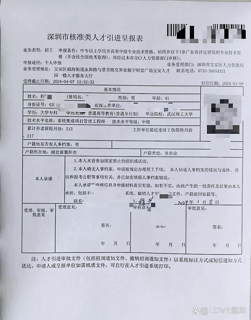 2024年非全日制大专落户-图1