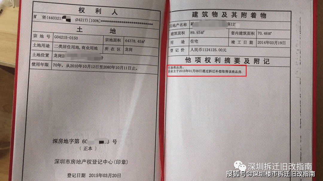 2025年深圳有房产证能入户吗-图1