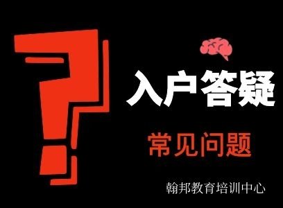 民办学校小一学位也吃紧, 深圳落户与孩子学区房的关系你懂吗? 