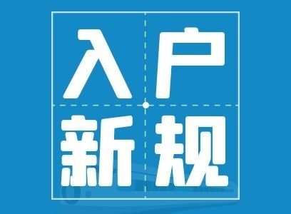 民办学校小一学位也吃紧, 深圳落户与孩子学区房的关系你懂吗? 