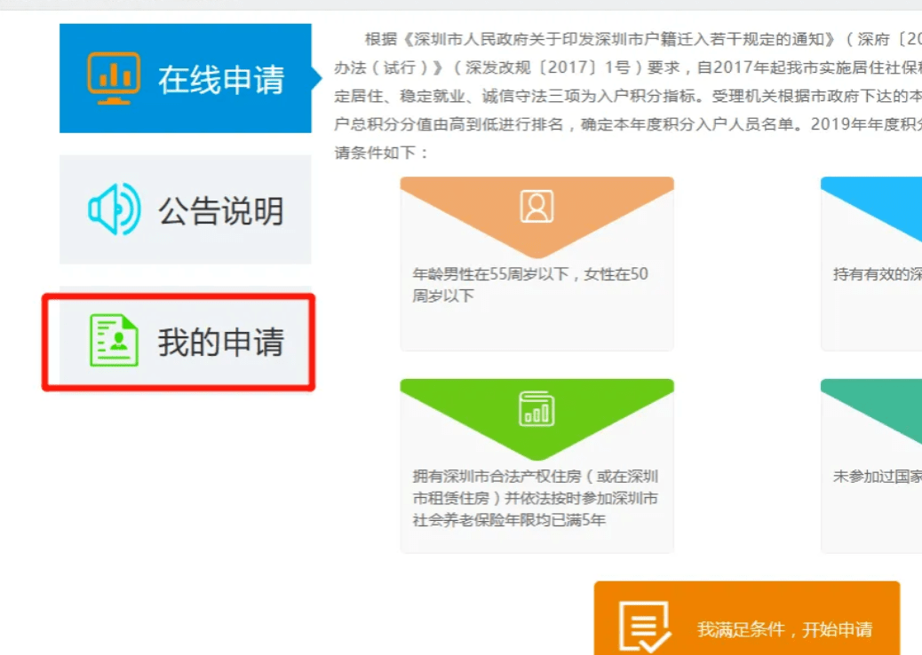 深圳纯积分入户多少分可以入（去年深圳户口最低分是多少）