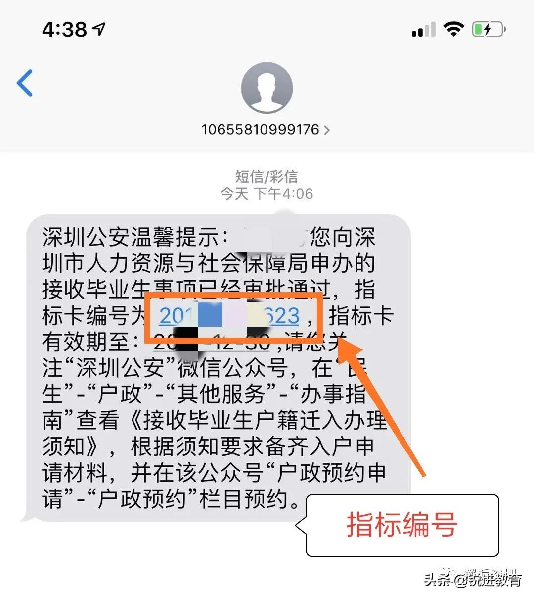 问答 | 应届毕业生落户深圳常见问题汇总+入户指南