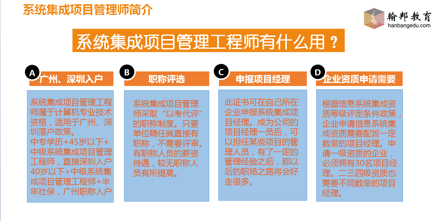 2021年中级职称怎么入深圳户口呢？这里是答案！