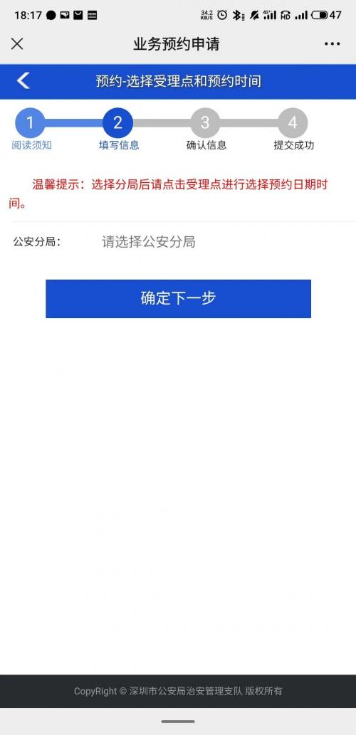 应届毕业生入户深圳流程图（附：落户条件+人才引进详细步骤）