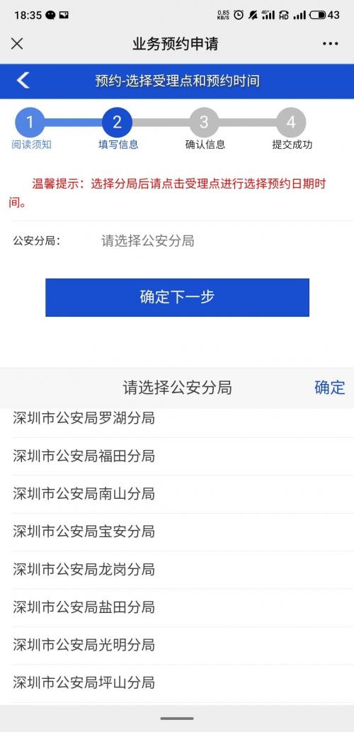 应届毕业生入户深圳流程图（附：落户条件+人才引进详细步骤）