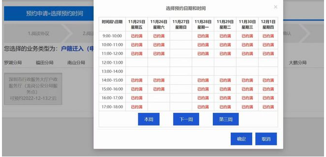 深圳入户条件最新政策2023年（盘点落户中级职称哪个最好考）