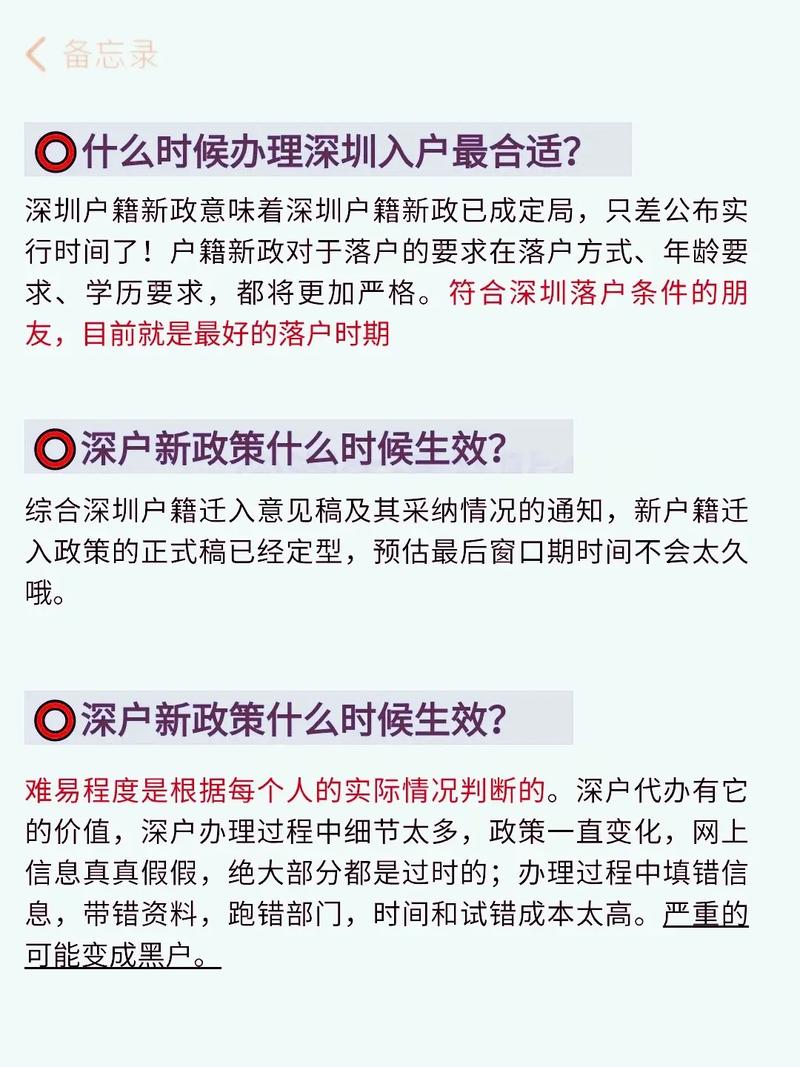 深圳户籍2025户籍改革方案最新